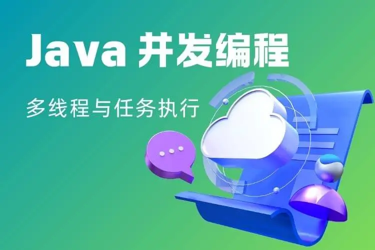 面试题：如何合理地设置 Java 线程池的线程数？ - 程序百科-程序百科