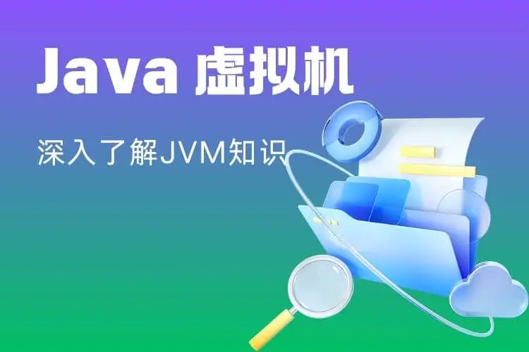 面试题：JVM 由哪些部分组成？ - 程序百科-程序百科