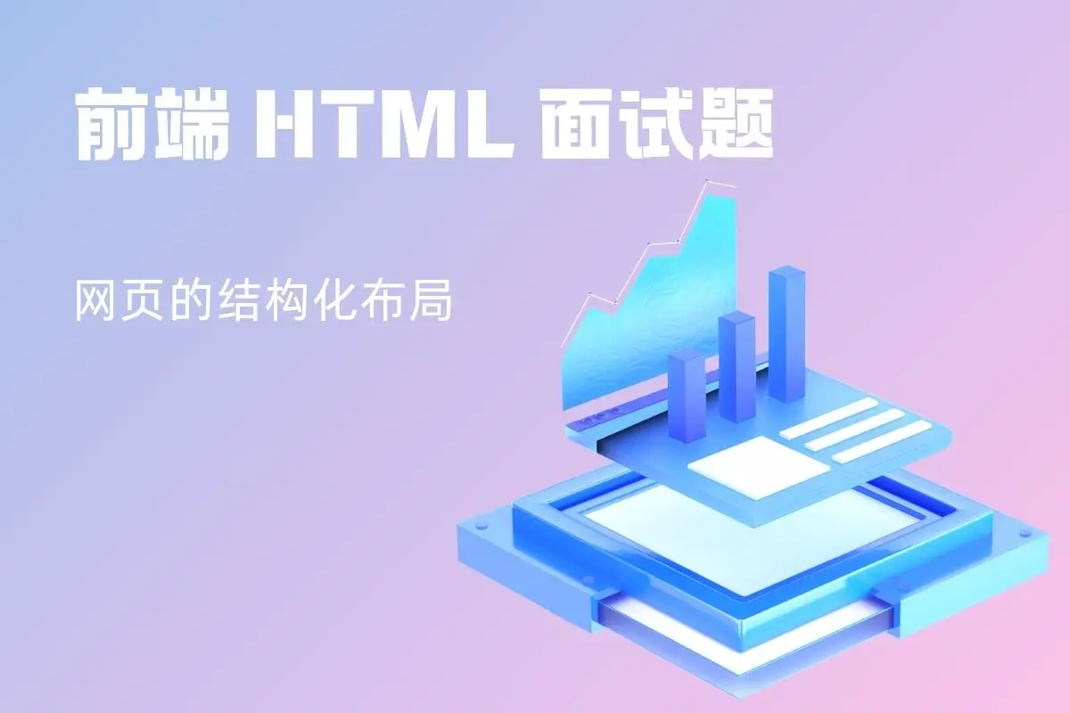 面试题：HTML 中，label 标签的作用是什么？如何使用？ - 程序百科-程序百科